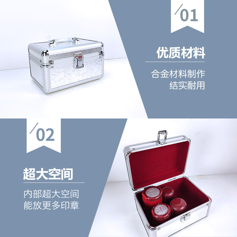 推荐印章收纳盒 铝合金多功能收纳箱便携式多种颜色公章盒财务盒