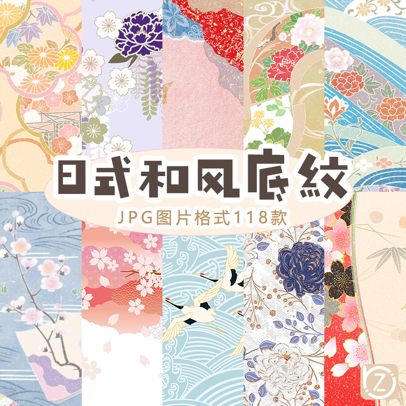 日式和风花纹底背景纹贴图高清背景材质jpg图片设计素材