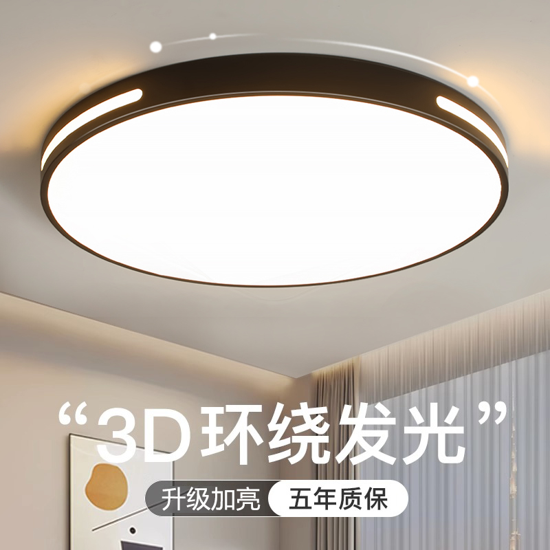 LED吸顶灯卧室灯客厅灯简约现代节能灯泡灯板超薄圆餐厅阳台灯具