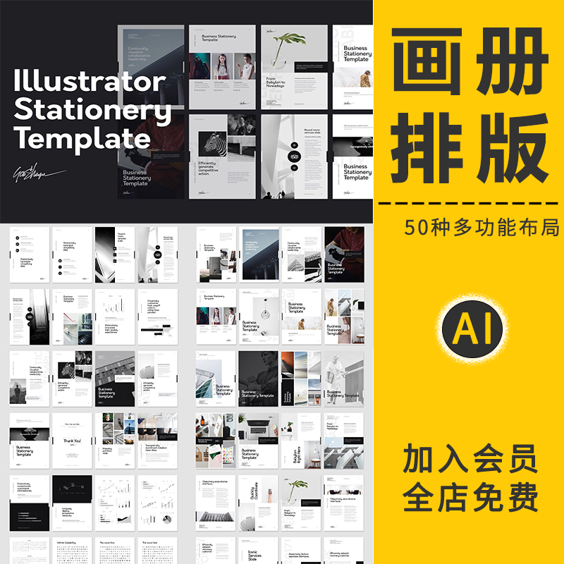 A4竖版学院风设计作品杂志画册书籍内页介绍图文排版模版AI素材
