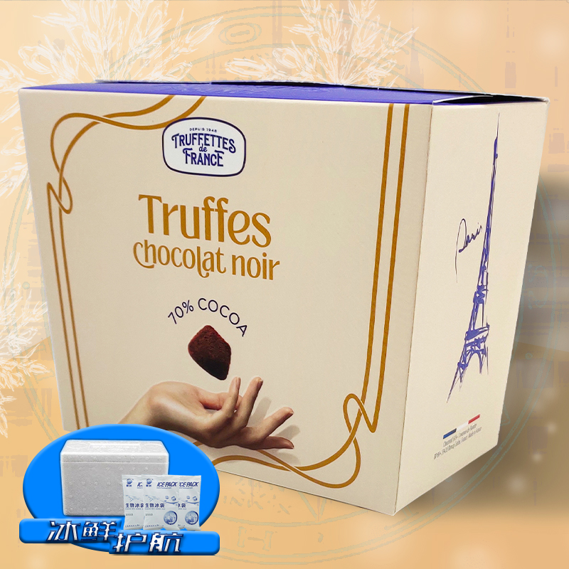 法国进口Truffettes乔慕松露形70%可可黑巧克力礼盒120g独立装