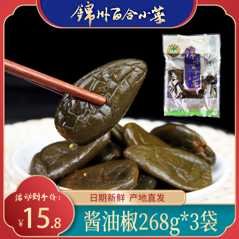 锦州百合小菜酱油椒锦州特产小咸菜酱菜东北风味菜268g×3袋包邮