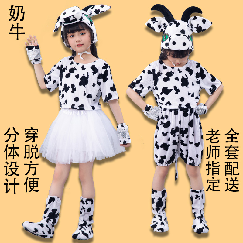 六一儿童动物表演服演出服牧场小乖乖奶牛服装卡通动物造型服