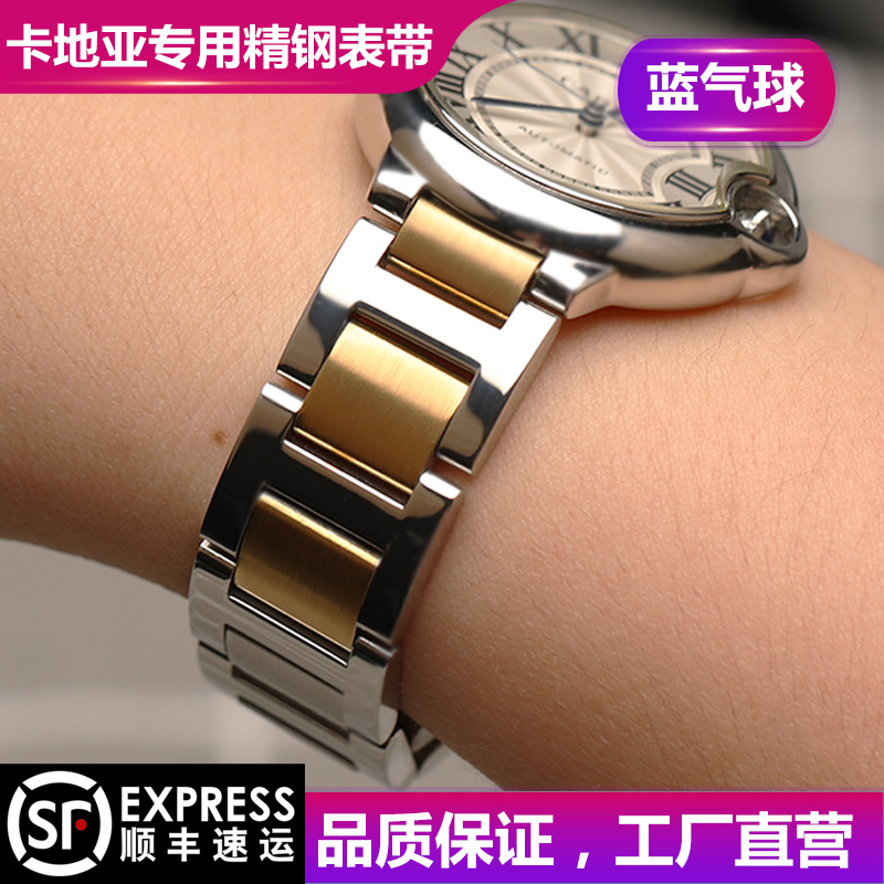 适配原装正品卡地亚蓝气球手表表带钢带Cartier精钢表链男女凸口