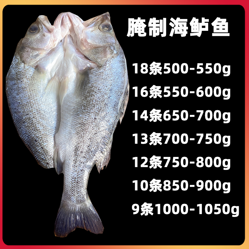 白蕉海鲈鱼新鲜冷冻开背烤鱼半成品商用腌制纸包鱼三去芦鱼卢鱼