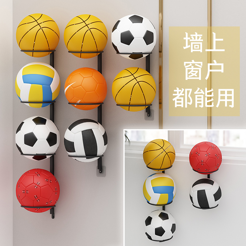 简易室内家用篮球架收纳免打孔墙壁挂足球架类摆放儿童学校收纳筐