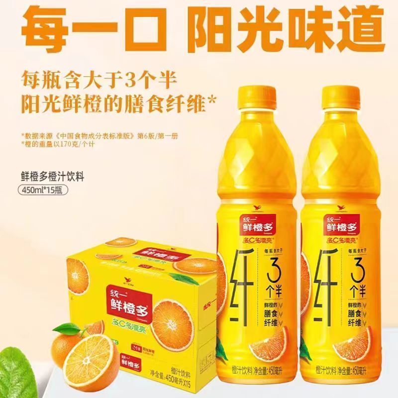 统一水蜜桃鲜橙多橙汁饮料450ml含维生素C膳食纤维批发价