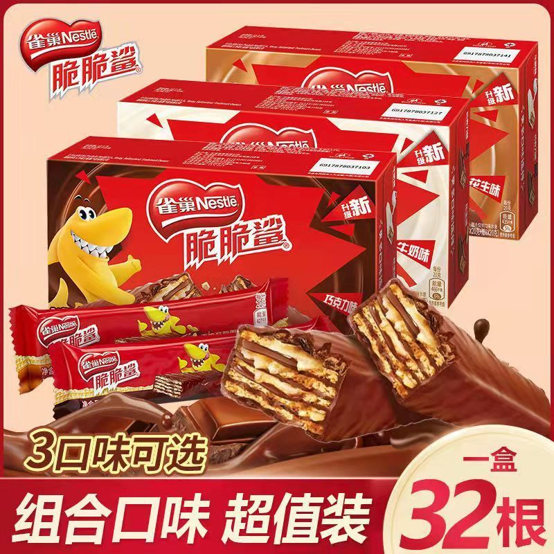 雀巢脆脆鲨夹心威化饼干巧克力牛奶味32条×2盒甄选