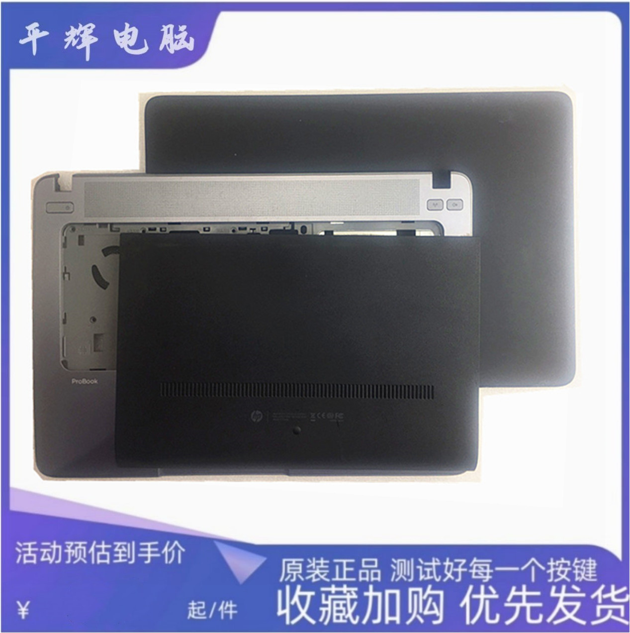 惠普HP ProBook 440 G1 445 G1 450 G2 430 G2 450g1A壳 C壳 E壳