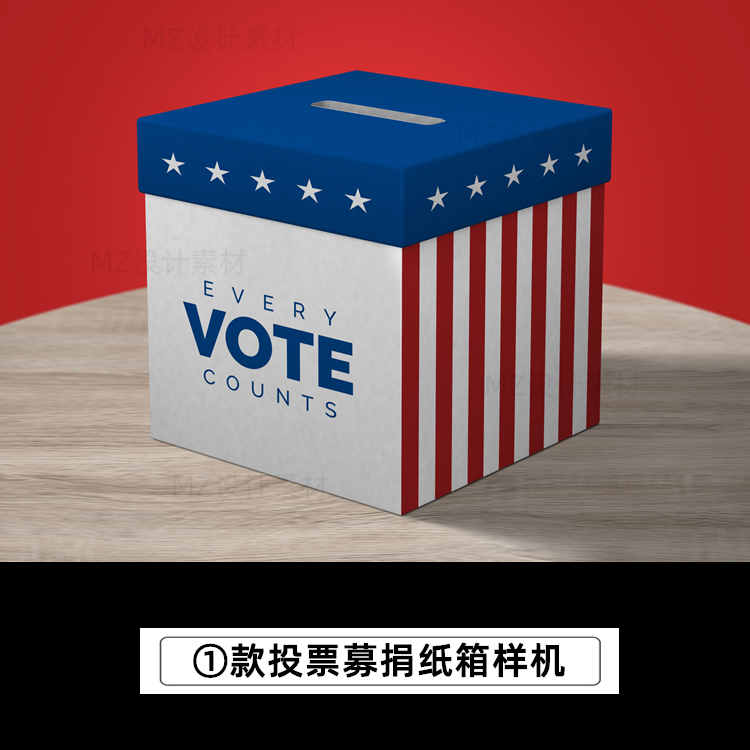 选举投票纸箱子方形募捐箱效果展示psd样机智能贴图模板设计素材