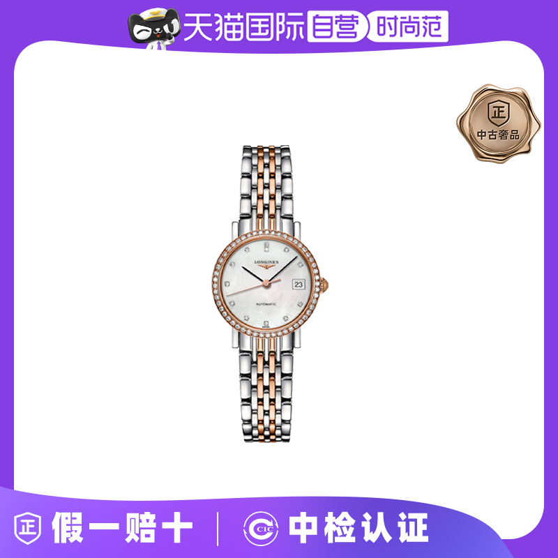【自营】中古95新浪琴博雅系列女表机械女士手表瑞士腕表镶钻手表