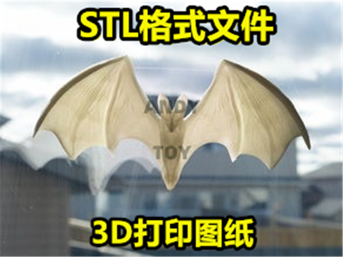 3d打印图纸鬼吸血蝙蝠动物微缩场景stl格式文件数据模型73