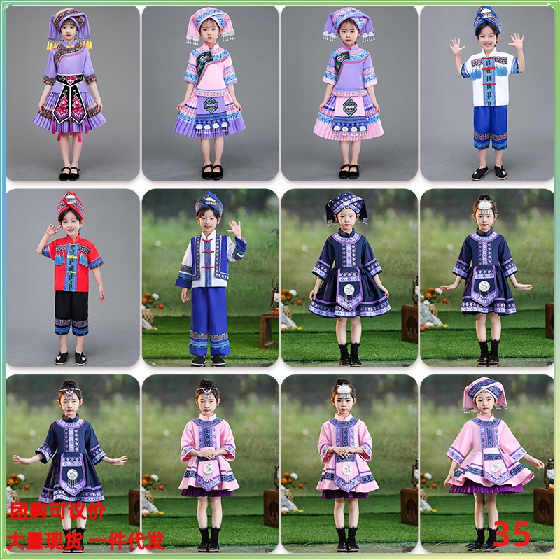 儿童五十六56个少数民族服装女童苗族瑶族哈尼族壮族舞蹈演出服