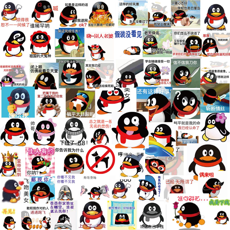 62张QQ企鹅表情包贴纸搞笑沙雕手账桌子电脑手机壳装饰防水贴画