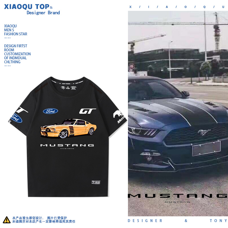 野马Mustang GT美式肌肉车赛车定制短袖T恤男女车迷体恤半袖上衣