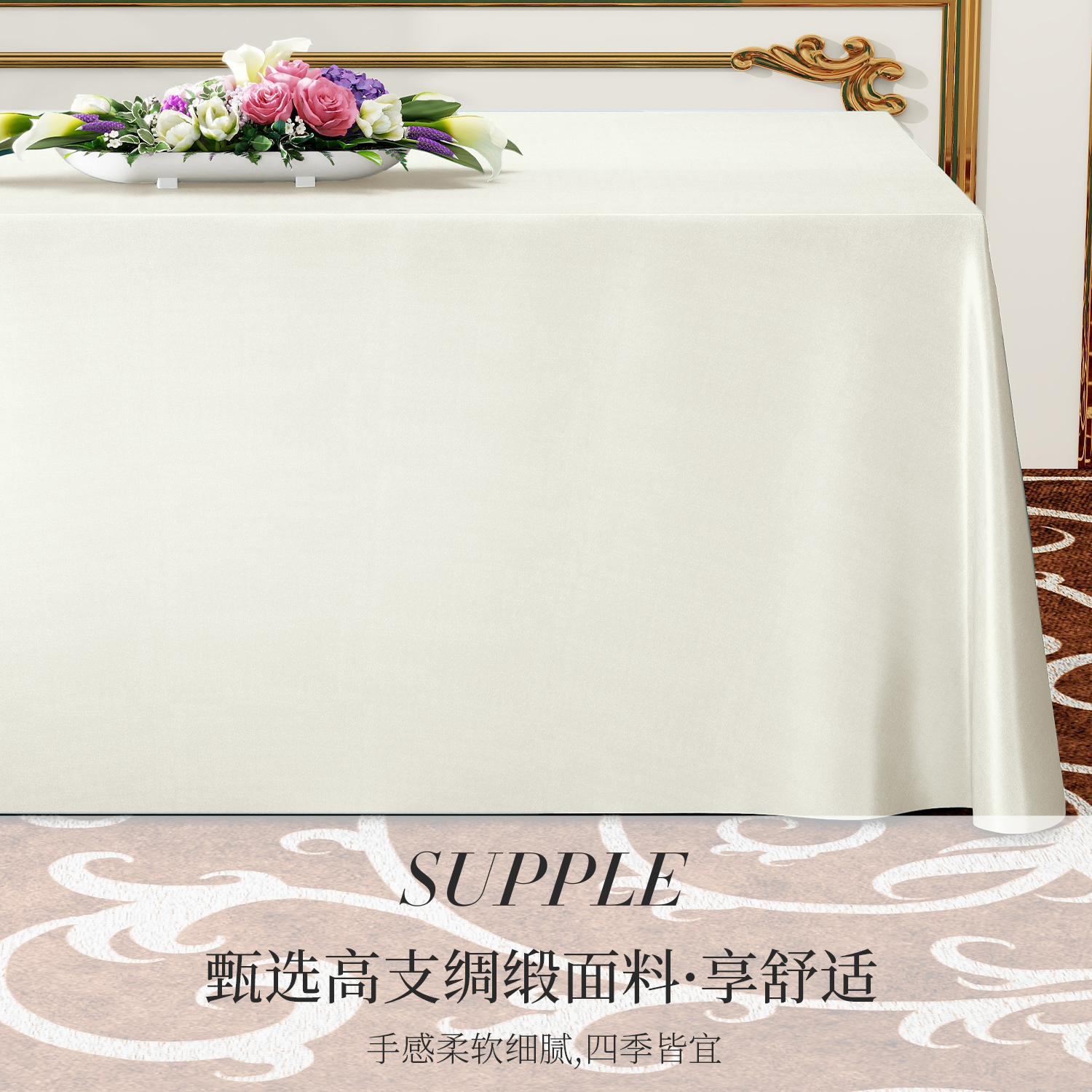 甜品台白色会议桌布长方形台布摆摊轻奢高级感会议室酒店丝绸缎