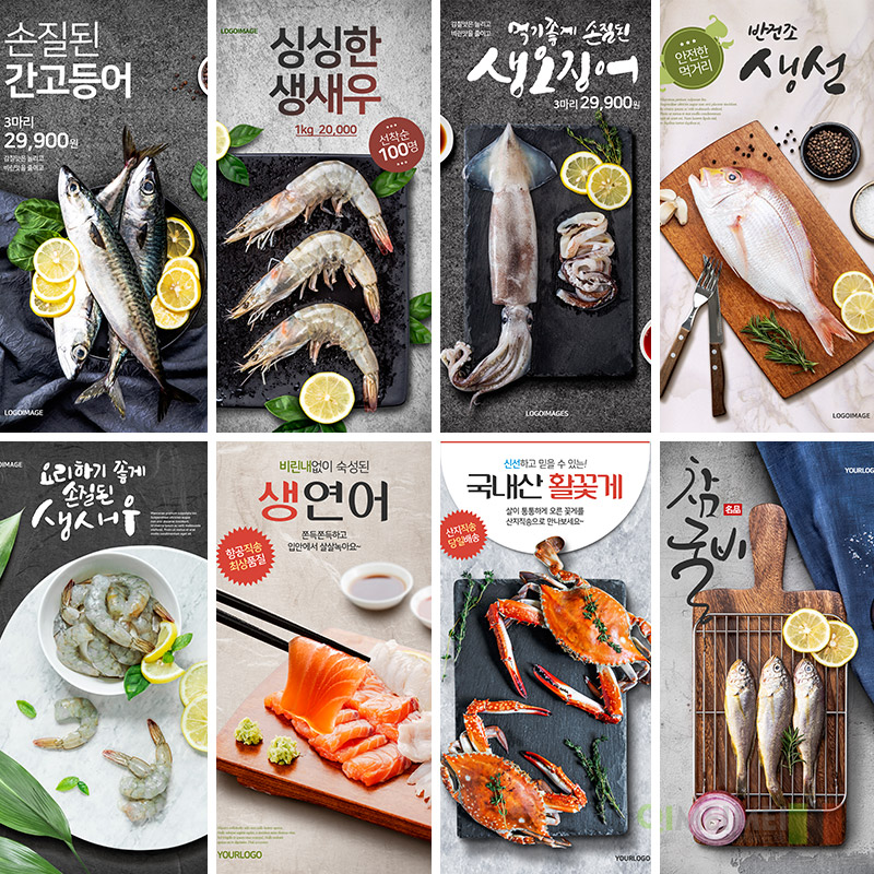 新鲜食材餐饮美食海鲜鱼虾蟹三文鱼电商海报psd设计素材951008
