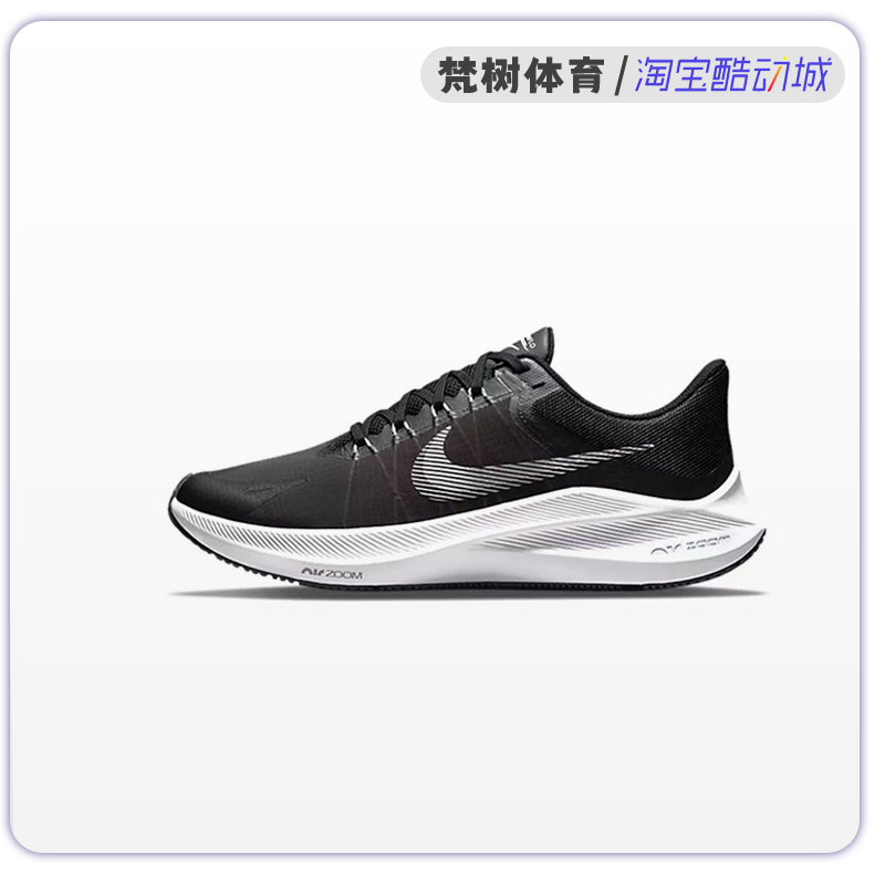Nike/耐克 Zoom Winflo 8 男女经典缓震轻便运动跑步鞋CW3419-006