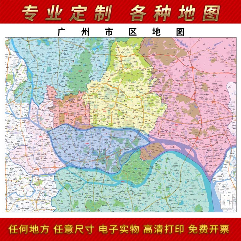 2024新款广州市城区地图办公室挂图高清防水墙壁装饰实物推荐定制