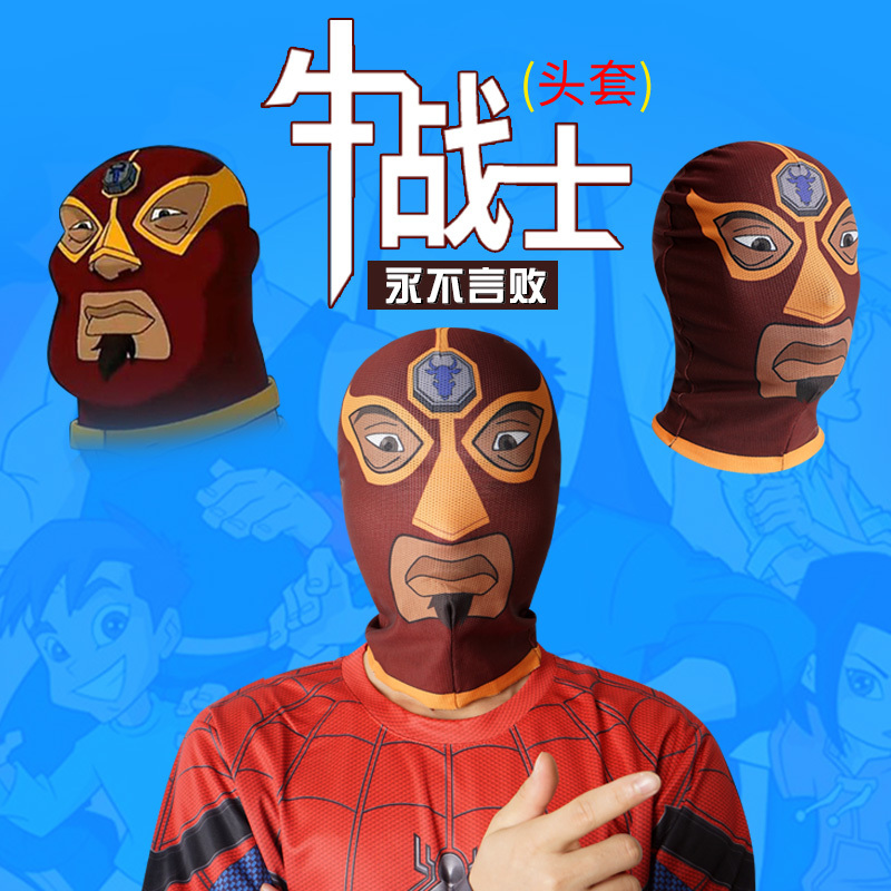 牛战士头套面具儿童二次元cos搞怪蜘蛛侠成人扮演搞笑秋冬面罩酷