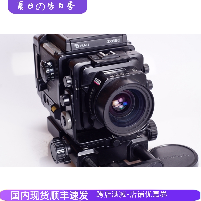 富士FUJI 中画幅胶片相机 GX680 II 100/4 EBC 微距镜头 6X8