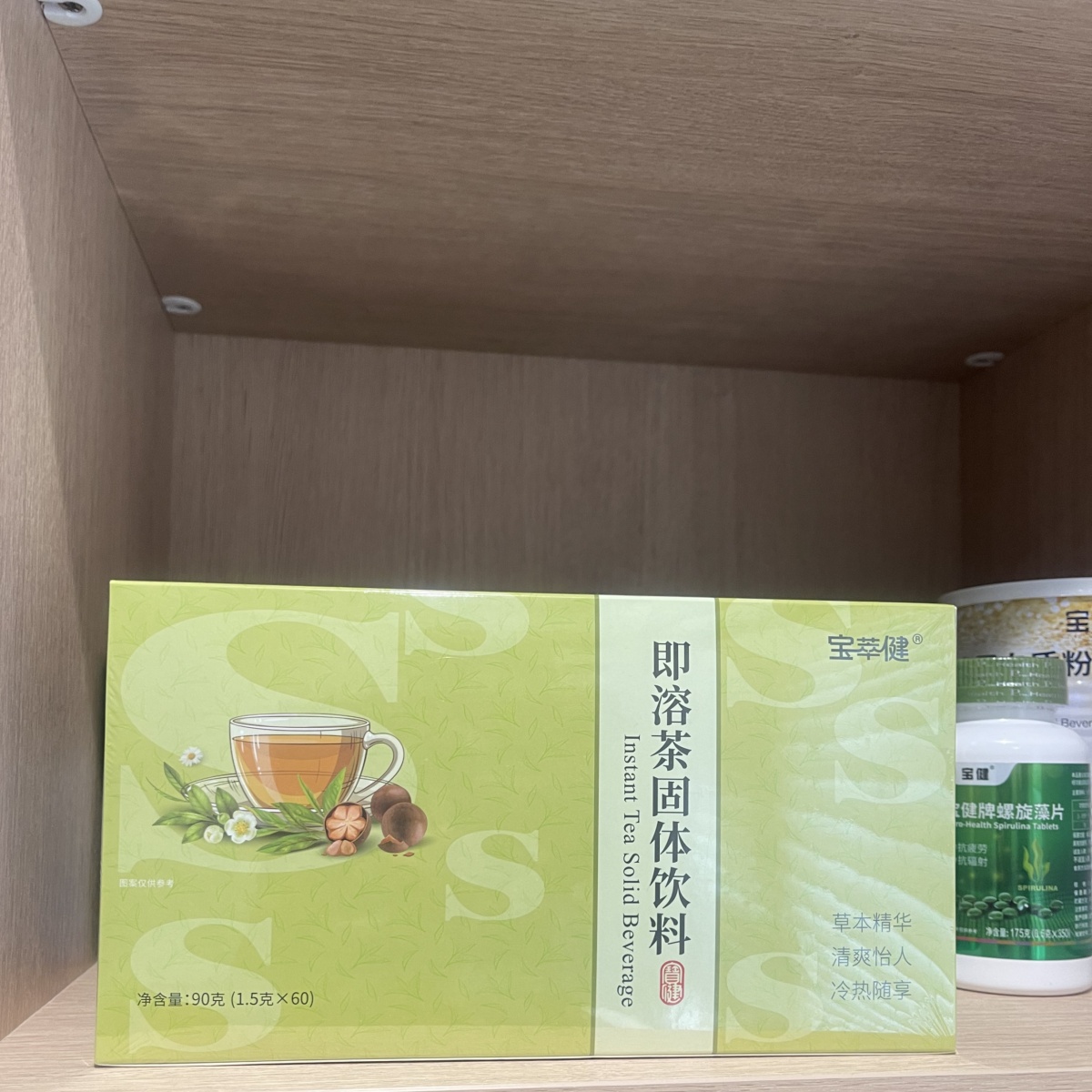 北京宝健宝萃健即溶茶固体饮料1.5克60袋S茶大S绿茶罗汉果杭菊粉
