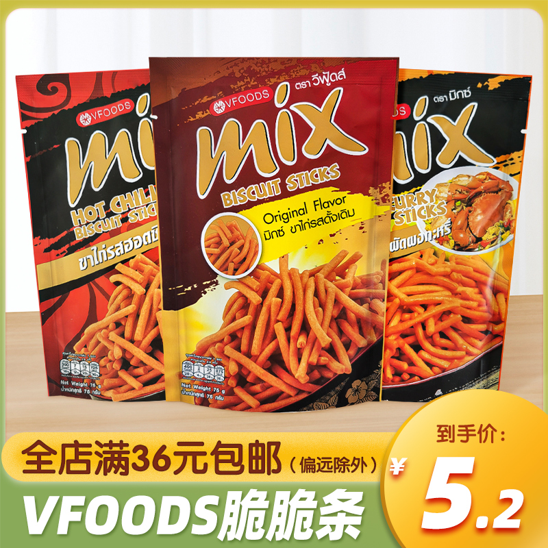 泰国进口VFOODS MIX脆脆条香辣咪咪膨化虾条膨化休闲食品零食小吃