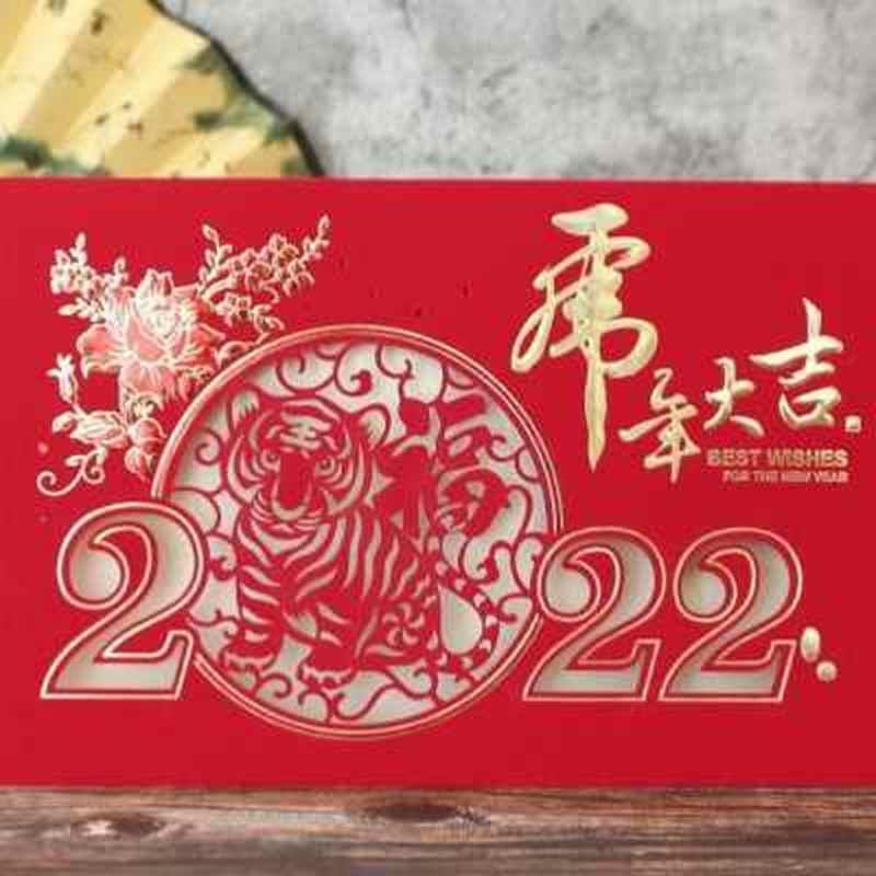 2022新年贺卡元旦明信片励志语录小卡片跨年新年贺卡中国风虎年创