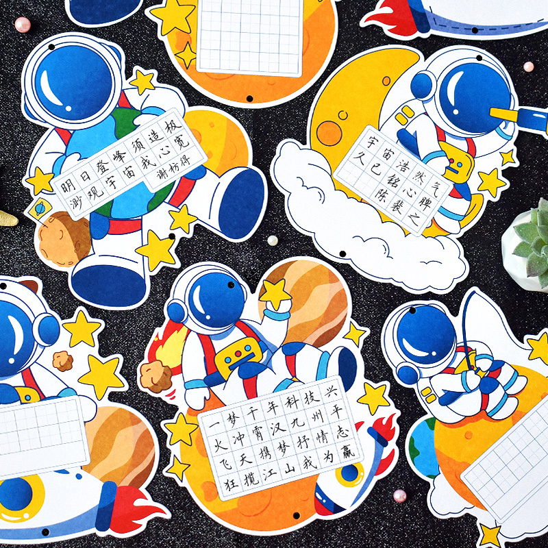 昔年逐梦太空硬笔书法纸幼儿园大班儿童小学生一二三年级宇航员主题练字比赛专用高级感作品纸展示墙装饰吊卡