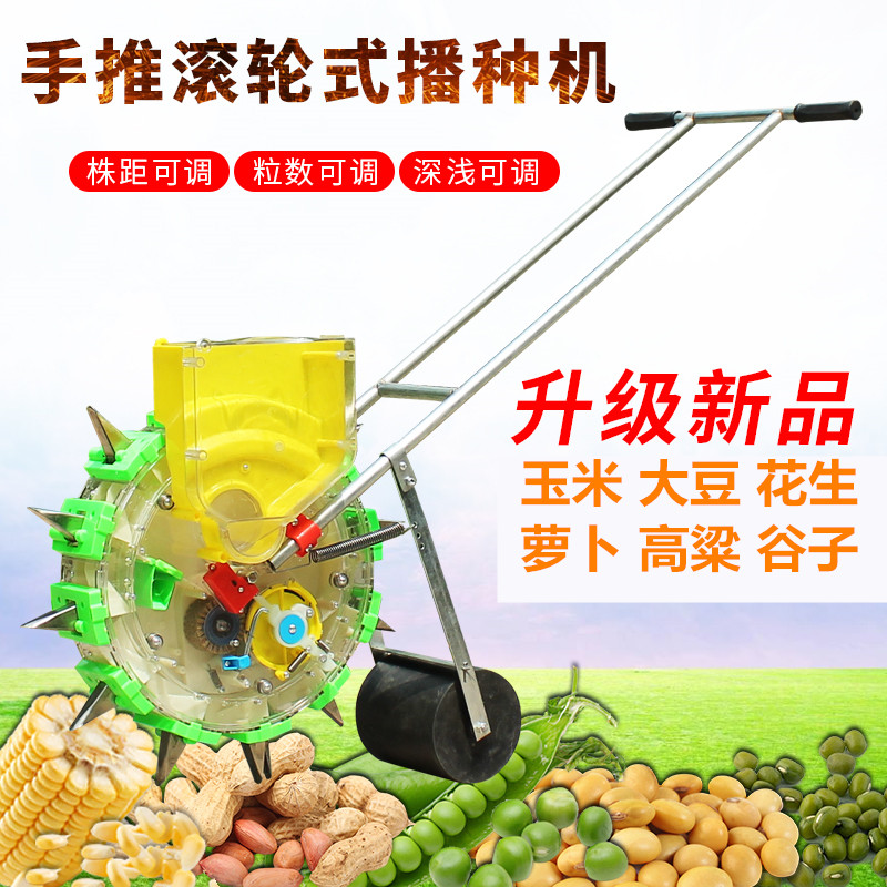 农用手推式播种机黄豆玉米花生播种器多功能小型高粱谷子点播器