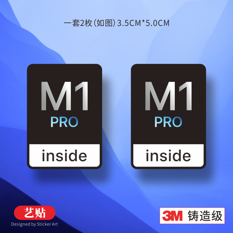 艺贴 3M材质一套2枚3.5*5cm苹果M系列芯片图标贴适合苹果笔记本电脑macbook Pro iPad M1/M2个性装饰遮瑕贴纸