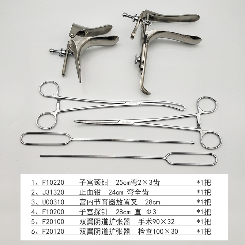 。上海金钟取放节育环器械包医院外科手术器械包六件套手术工具包
