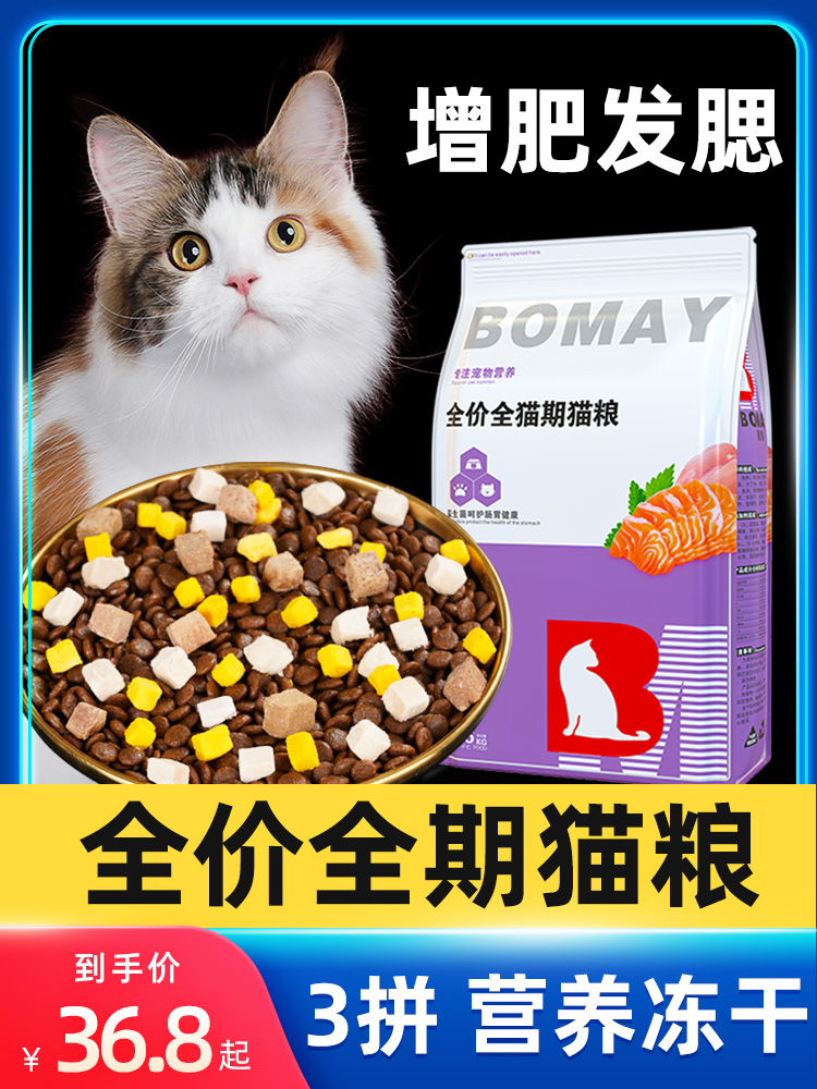幼猫专用猫粮缅因猫长毛猫成年猫全阶段通用型20斤装10kg大袋粮食