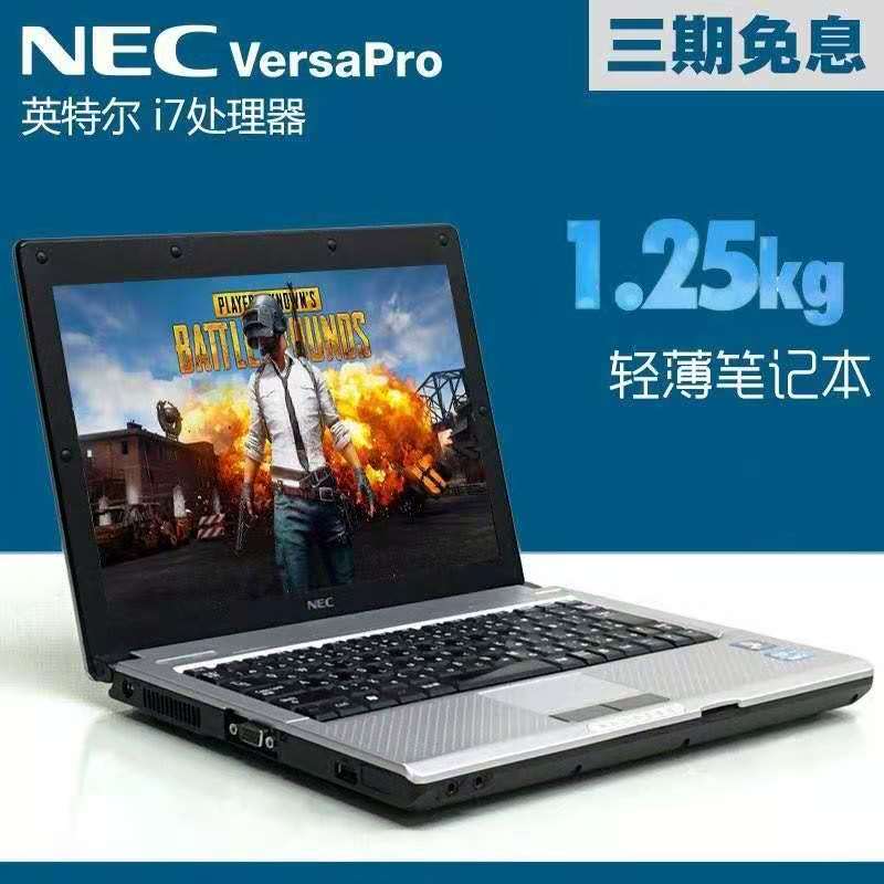 笔记本电脑12寸NEC四代i5i7高分屏轻薄手提上网学生 办公游戏本