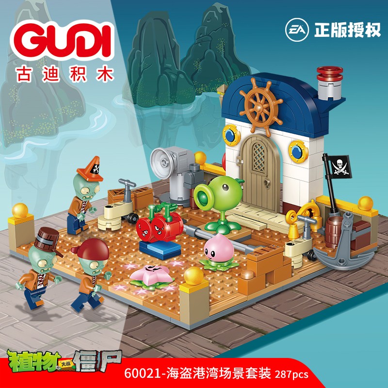 古迪60021-2植物大战僵尸海盗湾场景套装还原游戏积木儿童玩具
