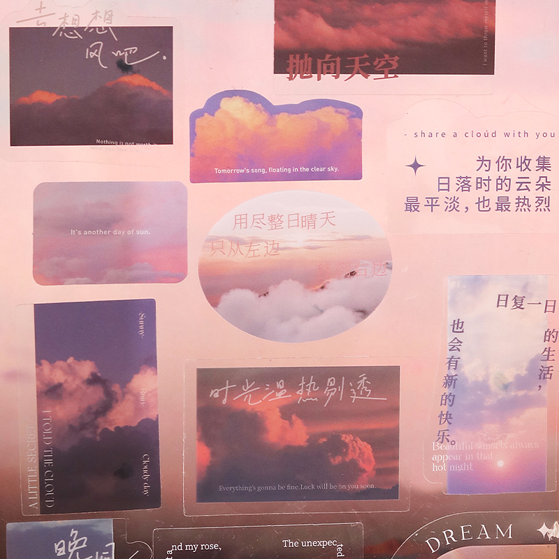 信的恋人 PET大贴纸包和你见过同一朵云摄影天空云朵文艺风景装饰