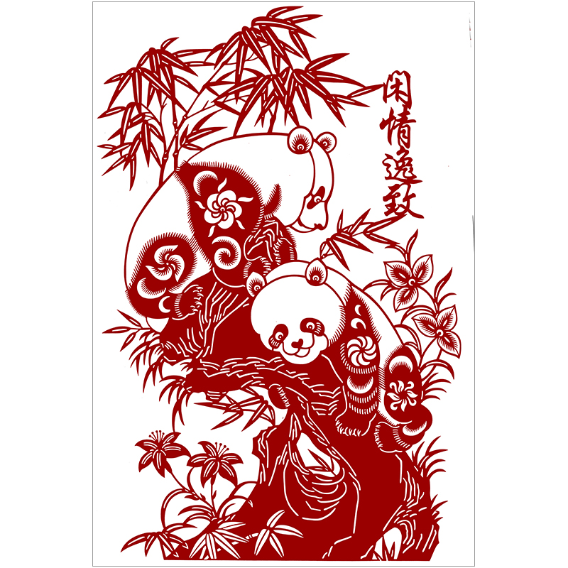 熊猫剪纸底稿手工刻纸图样Diy模板中国风窗花图案黑白打印稿