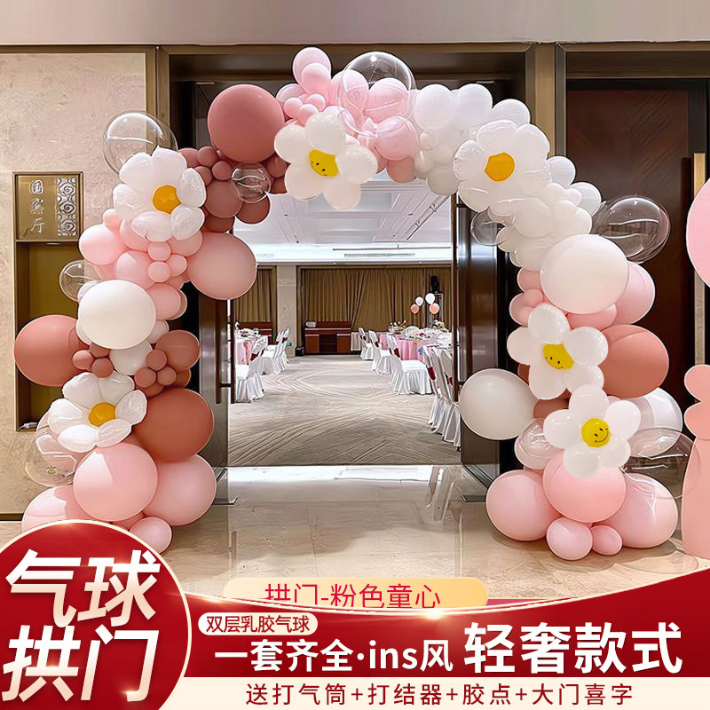 气球拱门结婚礼支架室外大门口场景装饰粉色路引婚庆现场布置套装