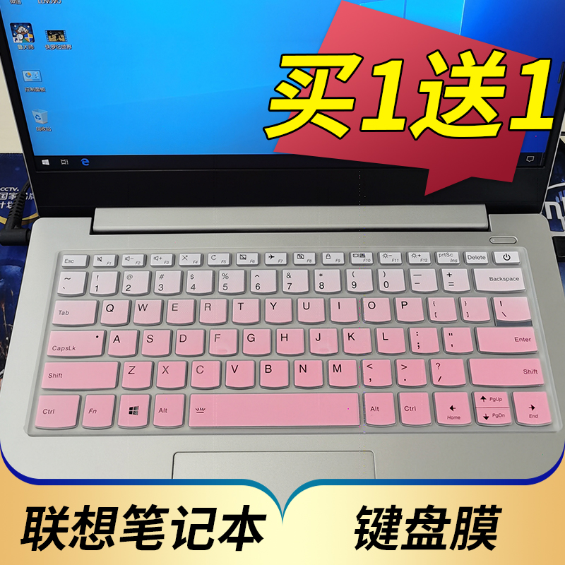 联想小新14IWL青春版2019键盘保护膜14寸电脑贴膜120S-14IAP按键防尘套320S-14IKB凹凸垫罩彩色带印字配件