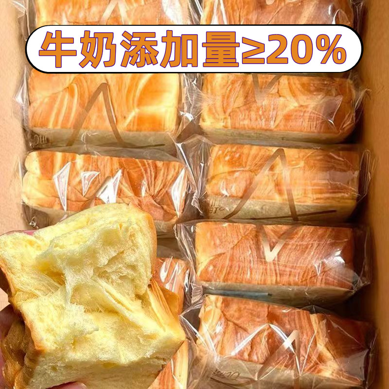 北海道纯奶味厚切吐司面包巧克力手撕切片早餐糕点代餐速食品零食