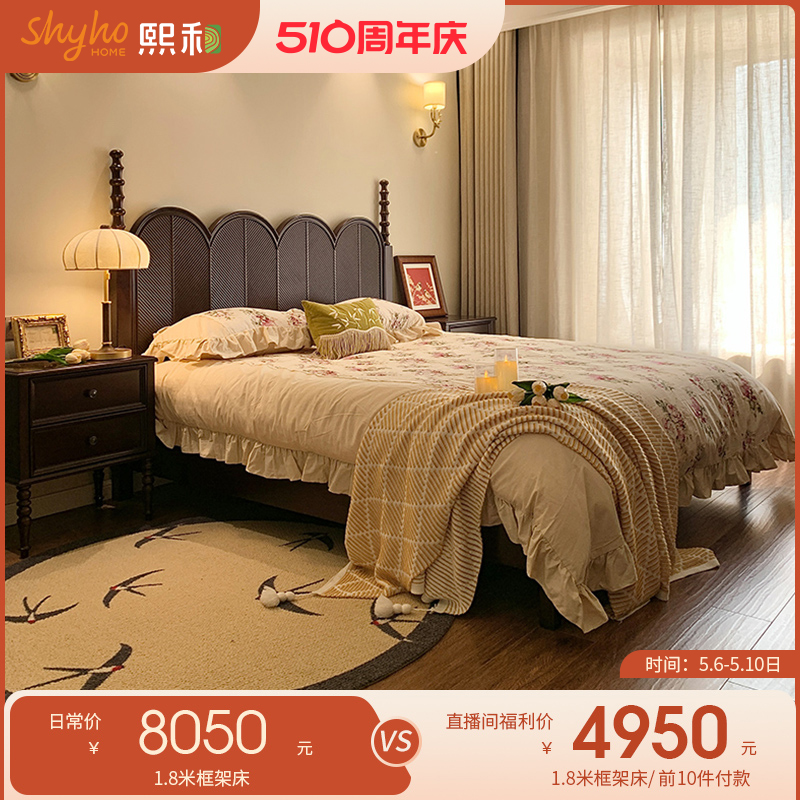 熙和美式法式复古全实木双人床主卧现代简约婚床卧室1.8米大床