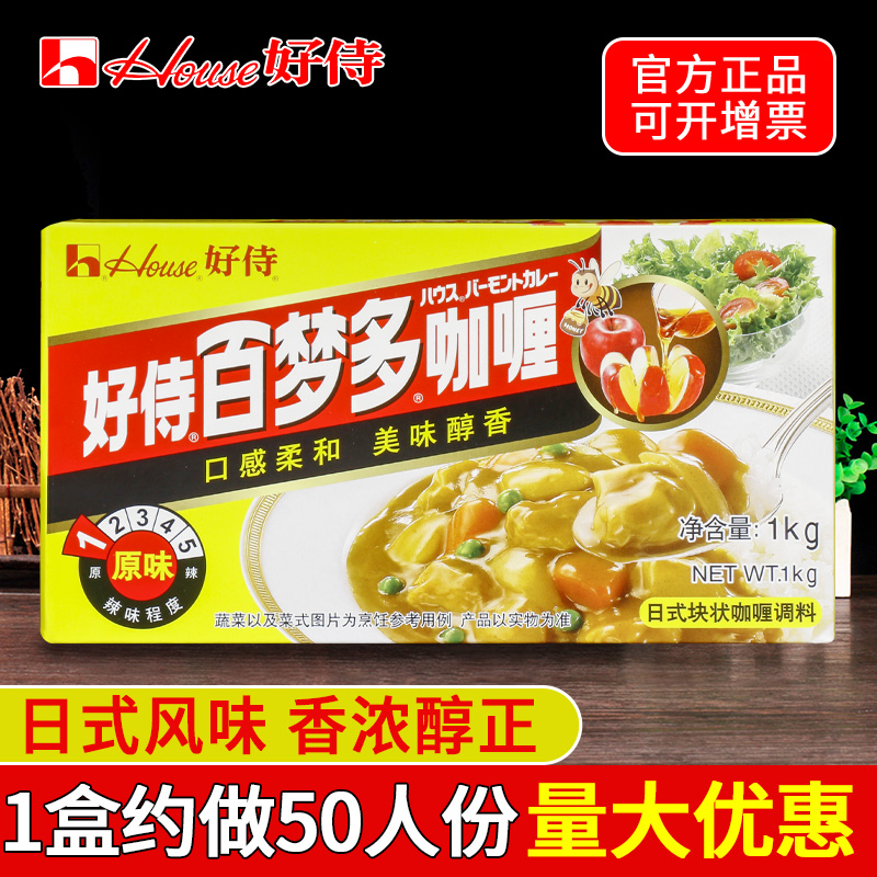 好侍百梦多日式咖喱块原味1000g商用1kg咖喱鱼蛋牛肉鸡肉饭嘎哩料