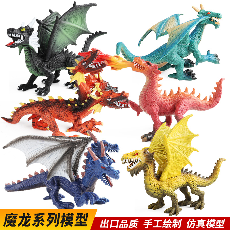 魔兽魔龙玩具模型仿真动物摆件三头龙喷火龙双头魔龙儿童节日礼物
