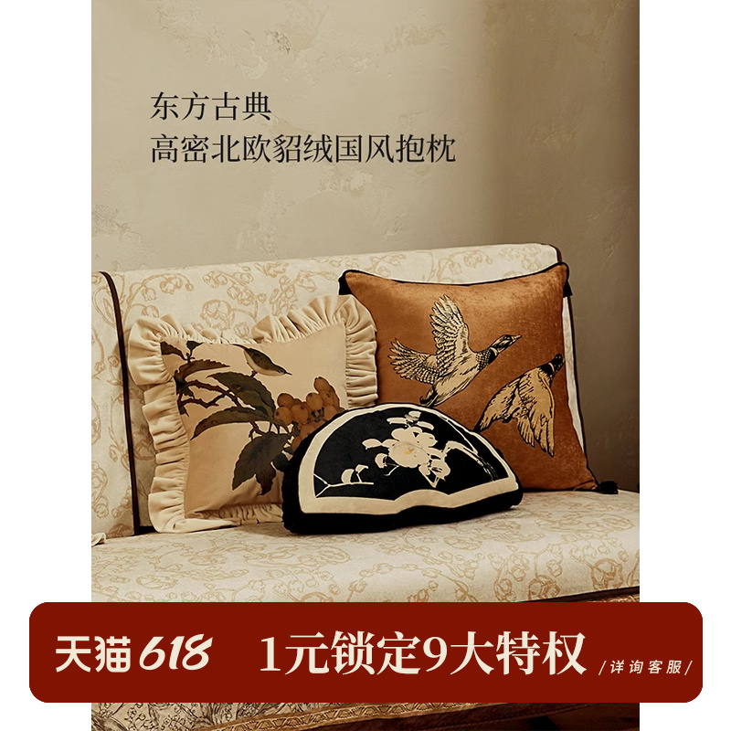 蜡笔派「国画花鸟系列」法式中国风靠枕复古客厅美拉德沙发抱枕