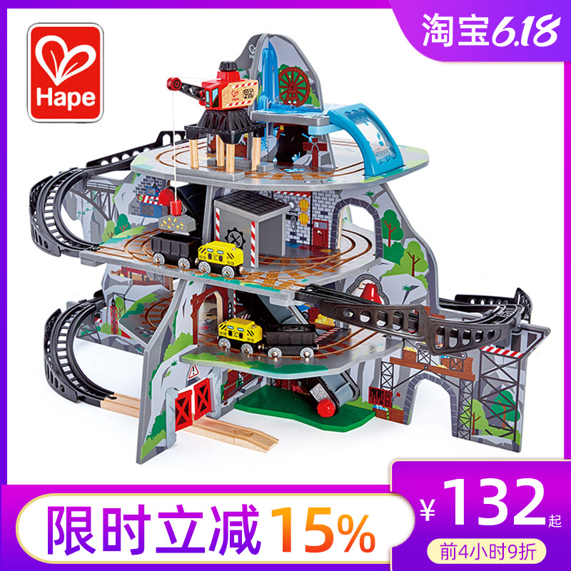 Hape儿童火车轨道魔幻矿山开采多层宝宝电动立体积木游乐场玩具