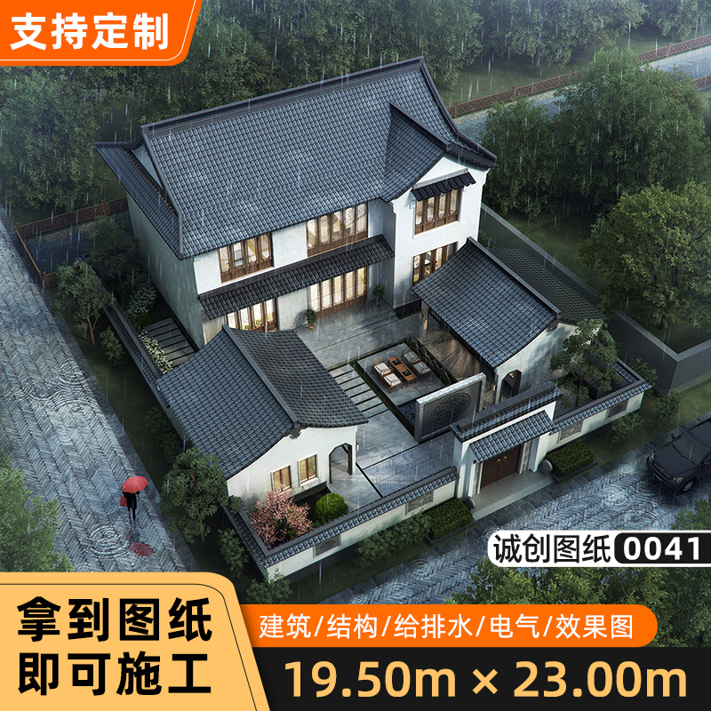 新中式农村自建房别墅设计图纸二层三合院真房屋子施工效果图0041