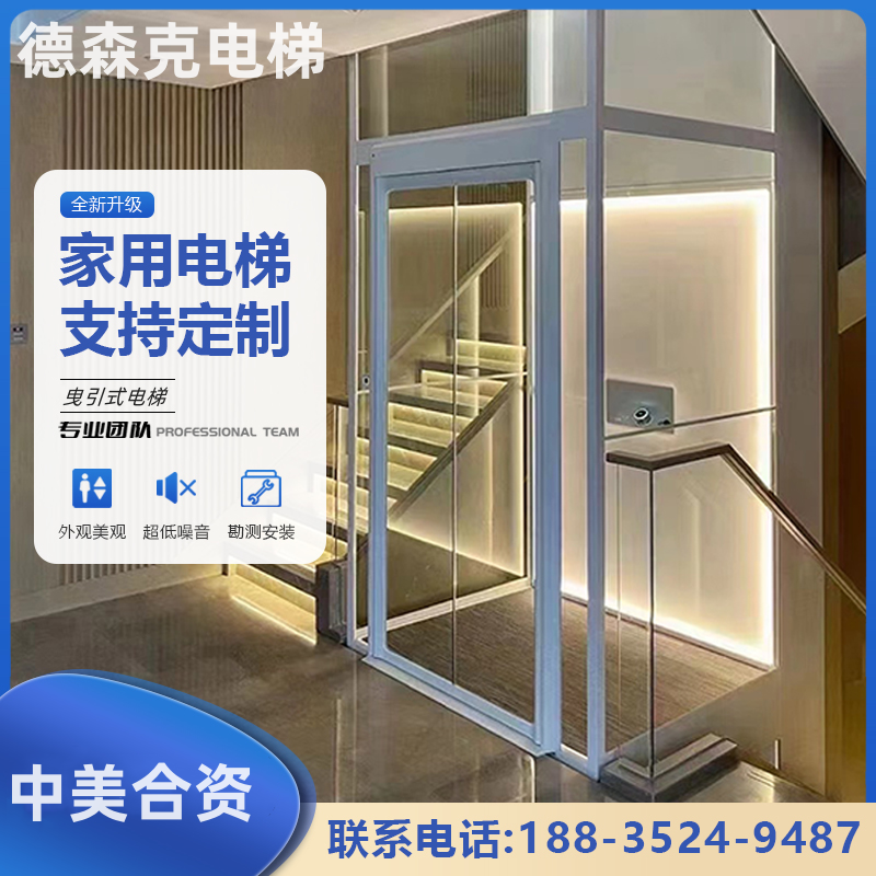 德森克家用电梯二层三四五层室内小型简易液压曳引别墅自建房电梯