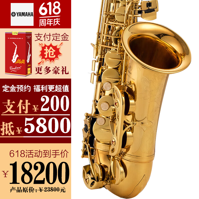 日本雅马哈YAS-62中音萨克斯风管乐器 专业演奏款原装进口雅马哈