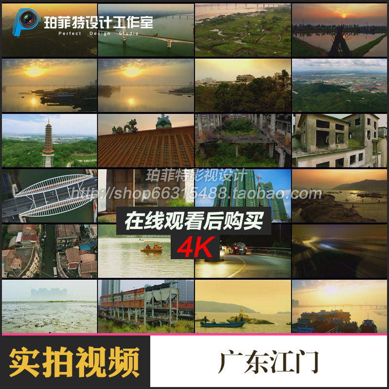 广东珠三角江门视频素材五邑城市街景风貌大桥风景摄影航拍宣传片