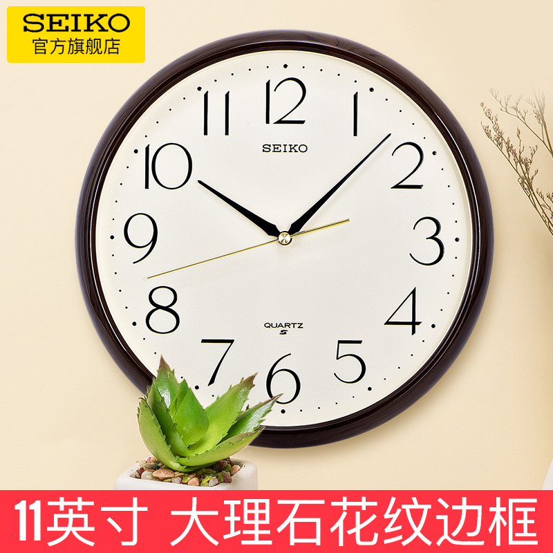 SEIKO日本精工11寸复古挂钟大理石花纹边框客厅卧室创意家用时钟